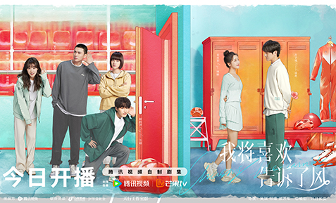《我將喜歡告訴了風(fēng)》今日開播，姜貞羽古子成演繹冰上逐夢之旅！